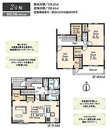 東大和中央第7期 2号棟