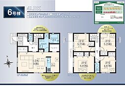 武蔵村山市本町第13 6号棟