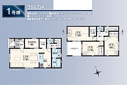 武蔵村山市中原第7 1号棟