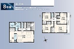 武蔵村山市中原第7 8号棟