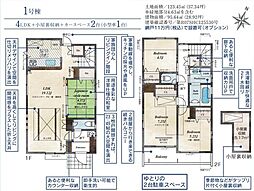 東久留米市清瀬小山 1号棟