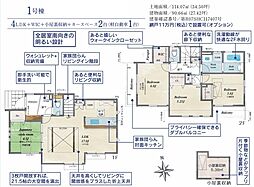 西東京市花小金井芝久保町 1号棟