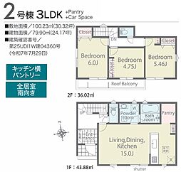 所沢中新井4丁目 2号棟