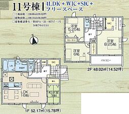 所沢市山口19期 11号棟