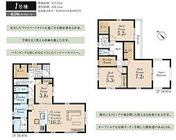 入間東藤沢第8期 1号棟