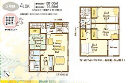 入間市下藤沢第17 2号棟