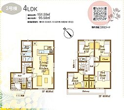 入間市下藤沢第17 3号棟
