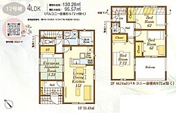 入間市下藤沢第17 12号棟