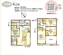 入間市下藤沢第17 13号棟