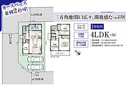 入間市扇台11期 1号棟