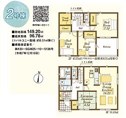 狭山市広瀬東第8 2号棟