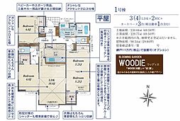 狭山市柏原13期 1号棟