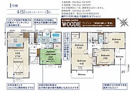 狭山市北入曽2期 1号棟