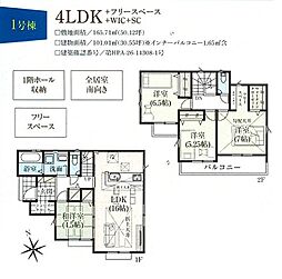 飯能市青木5期 1号棟