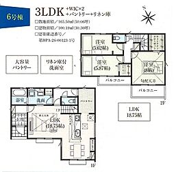 飯能市青木5期 6号棟