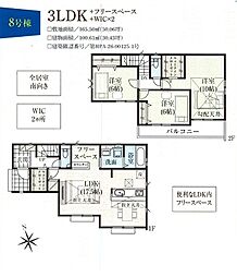 飯能市青木5期 8号棟