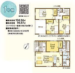 川越市諏訪町第2 1号棟