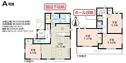 第1川越霞ヶ関北 A号棟