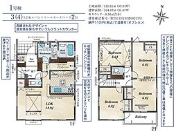 坂戸市花影町2期 1号棟