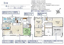 坂戸市鶴舞4丁目4期 1号棟