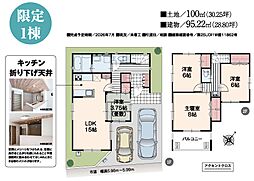 坂戸市塚越 1号棟