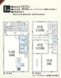 鶴ヶ島市中新田第5 1号棟