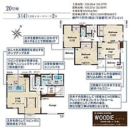 ふじみ野市大井中央1丁目 20号棟