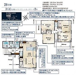 ふじみ野市大井中央1丁目 28号棟