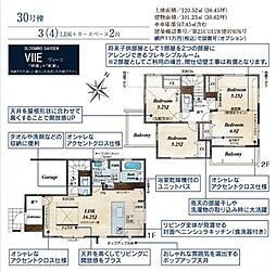 ふじみ野市大井中央1丁目 30号棟