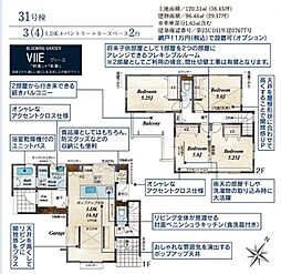 ふじみ野市大井中央1丁目 31号棟