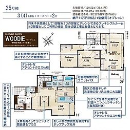 ふじみ野市大井中央1丁目 35号棟