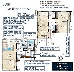 ふじみ野市大井中央1丁目 38号棟