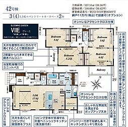 ふじみ野市大井中央1丁目 42号棟