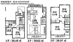 三芳町藤久保第24期 B号棟