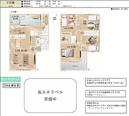 所沢市狭山ヶ丘9期 1号棟