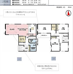 所沢市中新井11期 2号棟