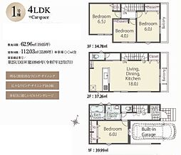 入間東藤沢7丁目 1号棟