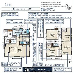 入間市下藤沢5丁目 2号棟