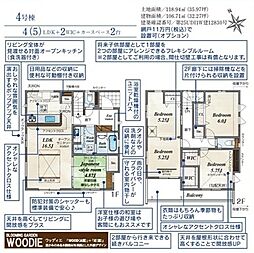入間市下藤沢5丁目 4号棟