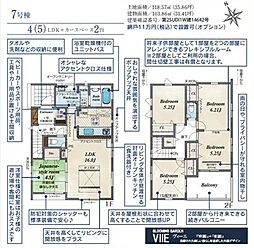 入間市下藤沢5丁目 7号棟