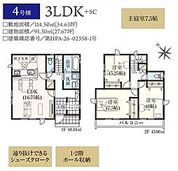 狭山市笹井10期 4号棟