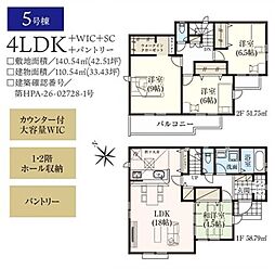 狭山市笹井10期 5号棟