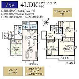 狭山市笹井10期 7号棟