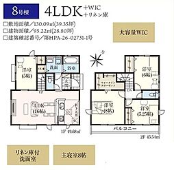 狭山市笹井10期 8号棟