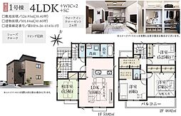 狭山市広瀬台11期 1号棟