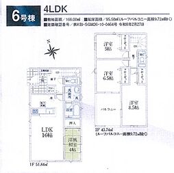 飯能市青木第5 6号棟