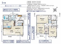 川越市今福 1号棟