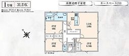 川越市かし野台第3 1号棟