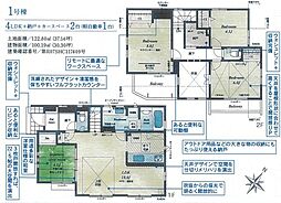 東村山市新秋津久米川 1号棟