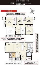 東村山市諏訪町8期 1号棟